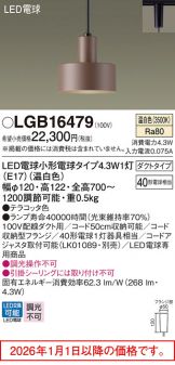 LGB16479