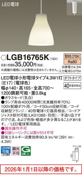 LGB16765K