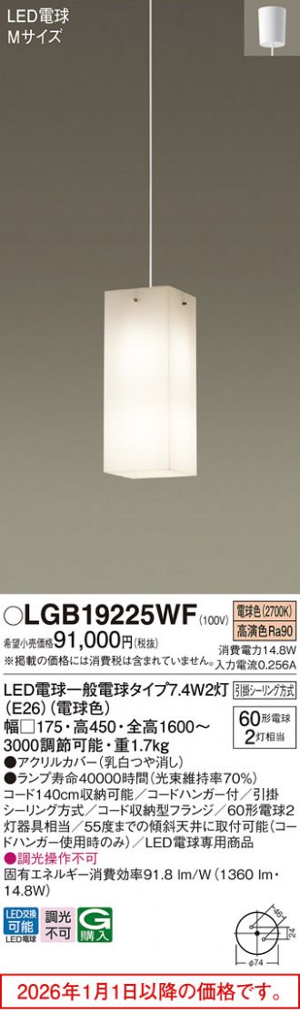 LGB19225WF
