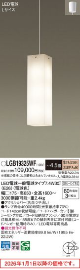 LGB19325WF