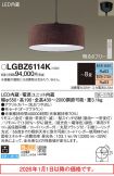 LGBZ6114K
