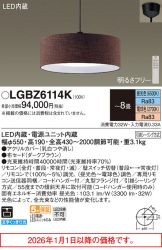 LGBZ6114K