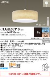LGBZ6116