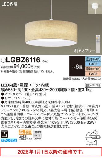 LGBZ6116