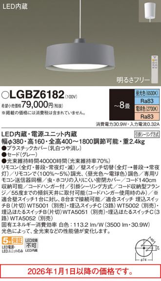 LGBZ6182