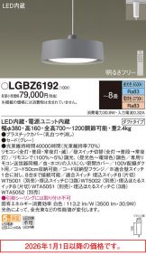LGBZ6192
