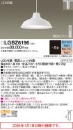 LGBZ6196