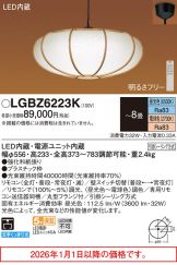 LGBZ6223K