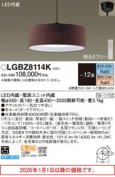 LGBZ8114K