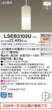 LSEB3103U
