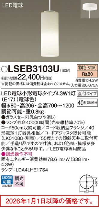 LSEB3103U