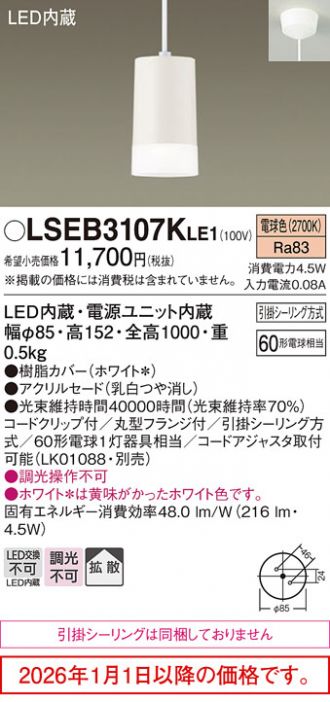 LSEB3107KLE1