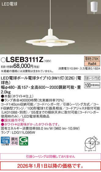 LSEB3111Z