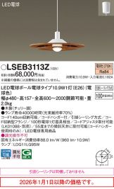 LSEB3113Z