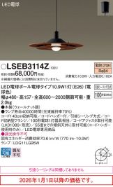 LSEB3114Z