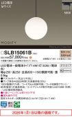 SLB15061B