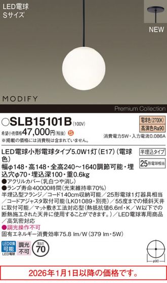 SLB15101B