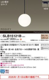 SLB15121B