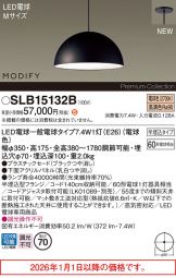 SLB15132B