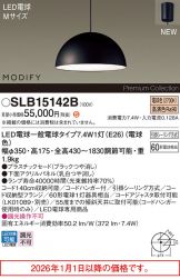 SLB15142B