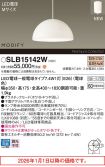 SLB15142W
