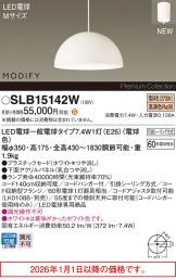 SLB15142W