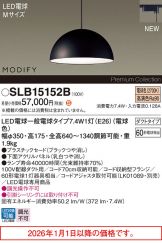 SLB15152B