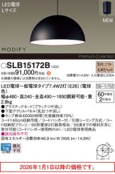 SLB15172B