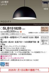 SLB15182B