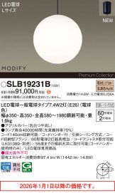 SLB19231B