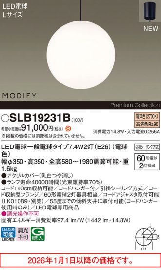 SLB19231B