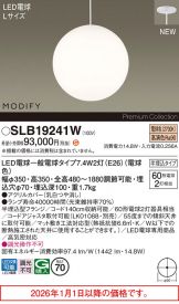SLB19241W