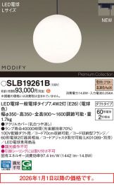 SLB19261B