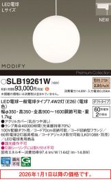 SLB19261W