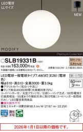 SLB19331B