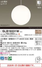 SLB19331W