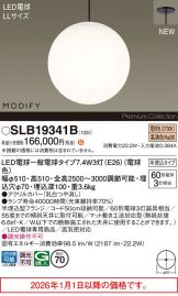 SLB19341B