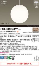 SLB19341W