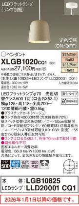 XLGB1020CQ1