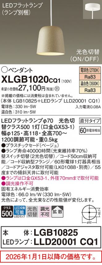 XLGB1020CQ1
