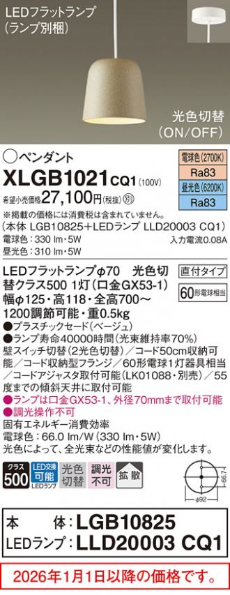 XLGB1021CQ1