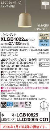 XLGB1022CQ1