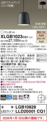 XLGB1023CQ1