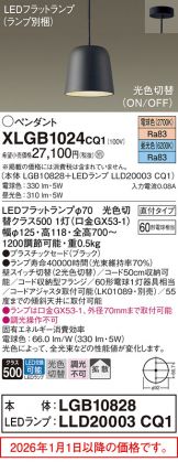 XLGB1024CQ1