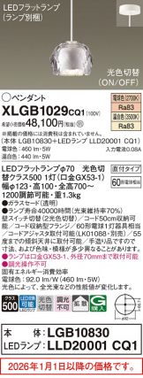 XLGB1029CQ1