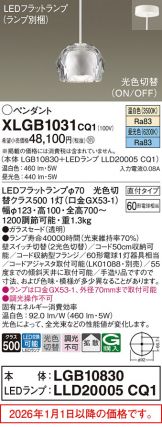 XLGB1031CQ1