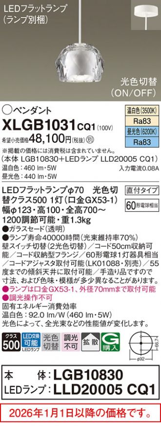XLGB1031CQ1
