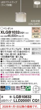 XLGB1032CQ1