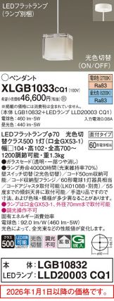 XLGB1033CQ1