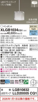 XLGB1034CQ1
